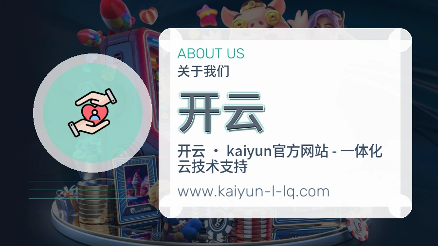 开云